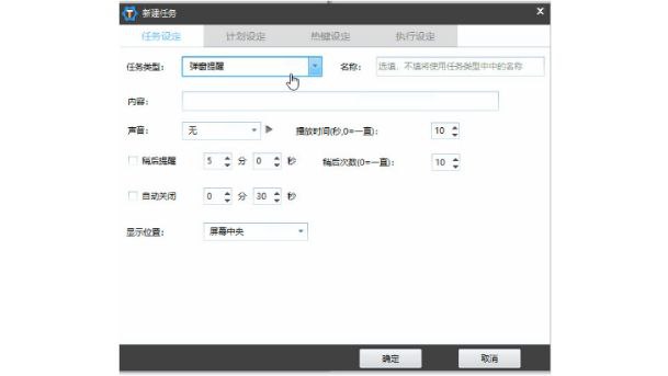 #软件 #工具⚙️ zTasker - 一款强大多功能自动化任务工具▎软件功能