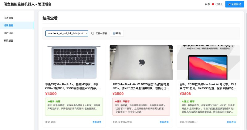 #GITHUB #AI #工具🐟 ai-goofish-monitor - 闲鱼智能监控机器人▎项目介绍