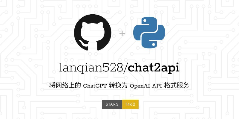 #GitHub #ChatGPT🤖️ CHAT2API - 简单的 ChatGPT TO API 代理▎项目功能