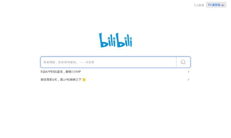 📂 #开源 #网站 #解析📍 bilibiliDown▎网站功能