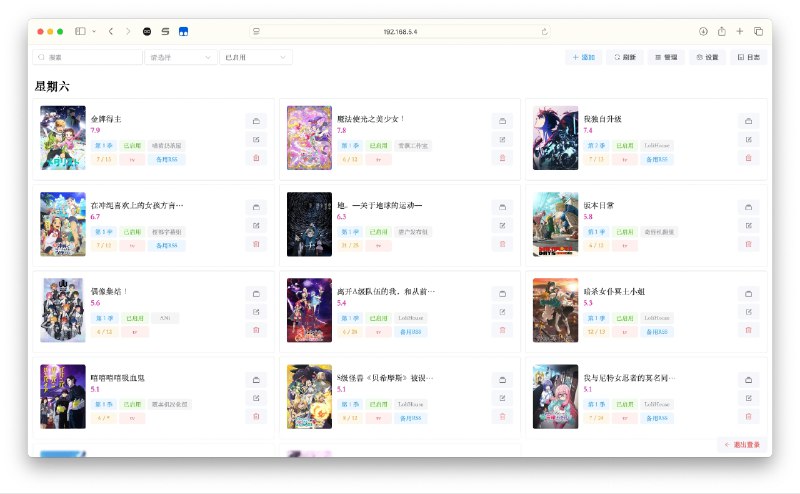 #软件 #动漫 #工具🍊 ANI-RSS - 自动追番、订阅、下载 蜜柑 RSS 动漫▎软件平台
