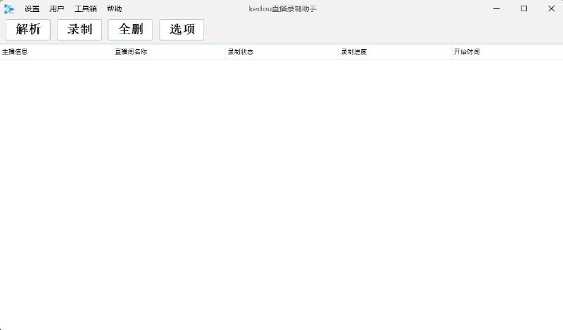 #软件 #直播 #工具🎥 1号录播 - 海量直播平台的免费录制工具▎软件功能