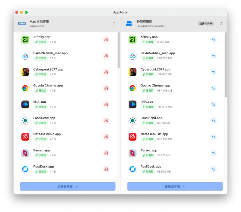 ⭐️ #软件 #工具💻 AppPorts - macOS 应用程序迁移与链接工具▎软件平台