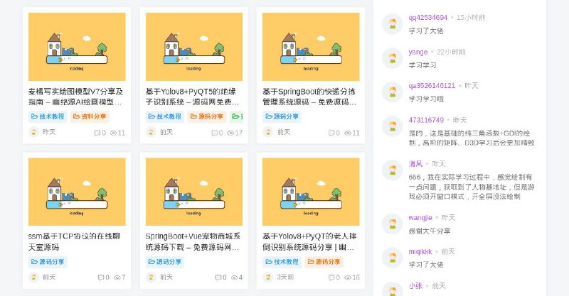 #网站 #教程💎 幽络源 - 免费源码、网络兼职、技术教程一站式综合平台▎网站介绍