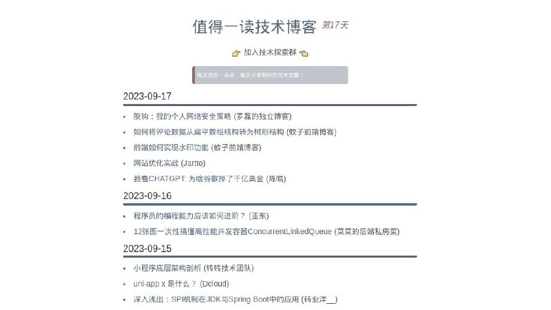 📂 #网站 #博客 #文章📃 每日博客▎网站功能