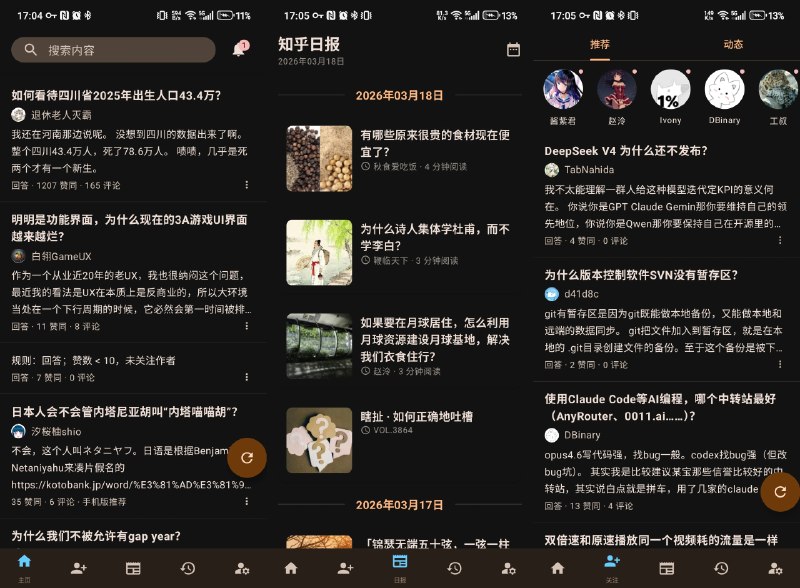 ⭐️ #软件 #工具💬 Zhihu-Hyperion - 去广告、占用低、AI 加持的新一代知乎客户端🗂 软件平台