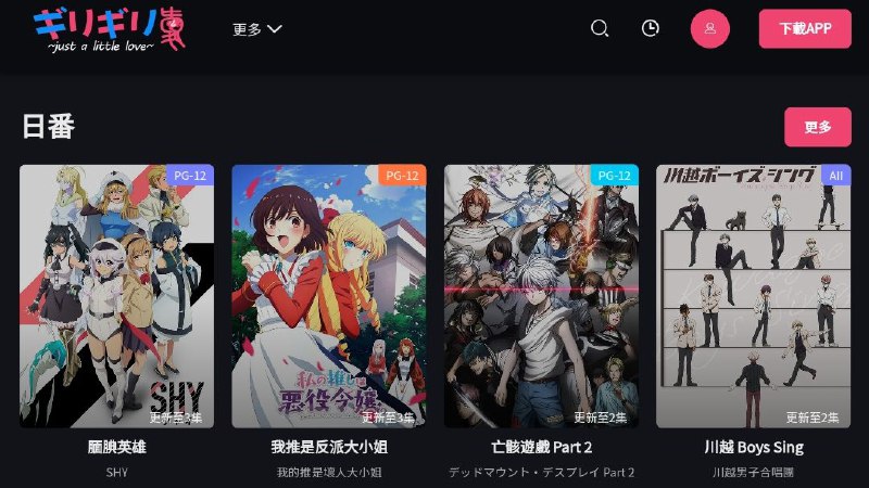 #网站 #动漫🧣 girigiri爱动漫▎网站功能