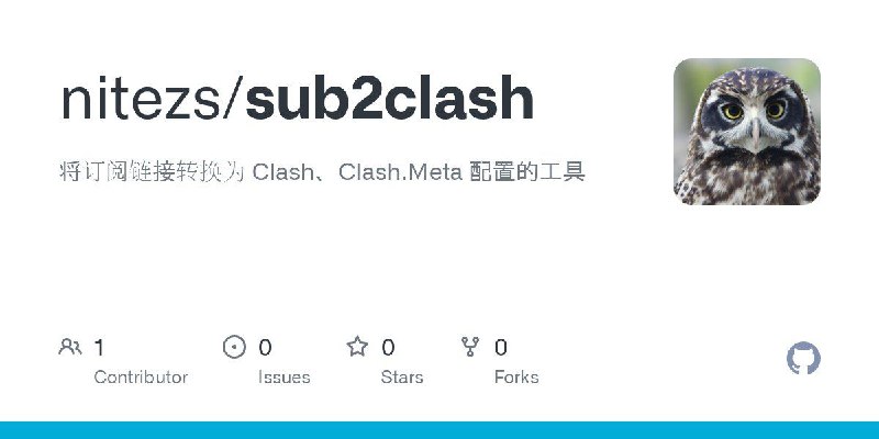 📂 #Github #工具🛠 sub2clash▎项目功能