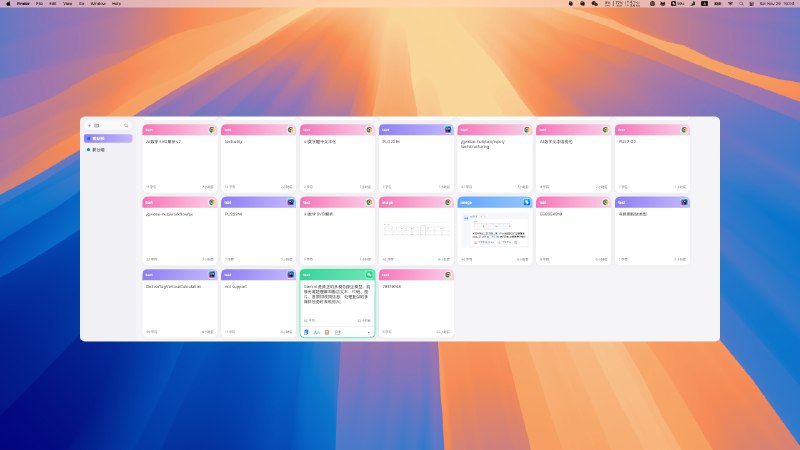 ⭐️ #软件 #工具📁 Mini Clipboard - macOS 剪贴板管理器▎软件平台