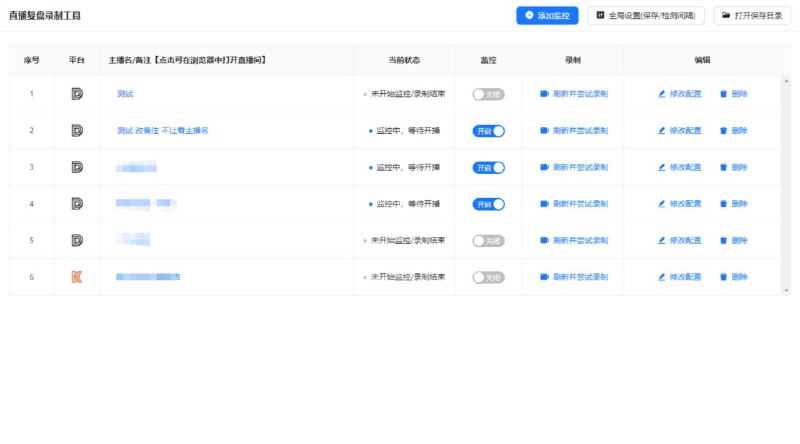 📂 #开源 #软件 #工具 #直播🎥 liveRecordAuto▎软件功能