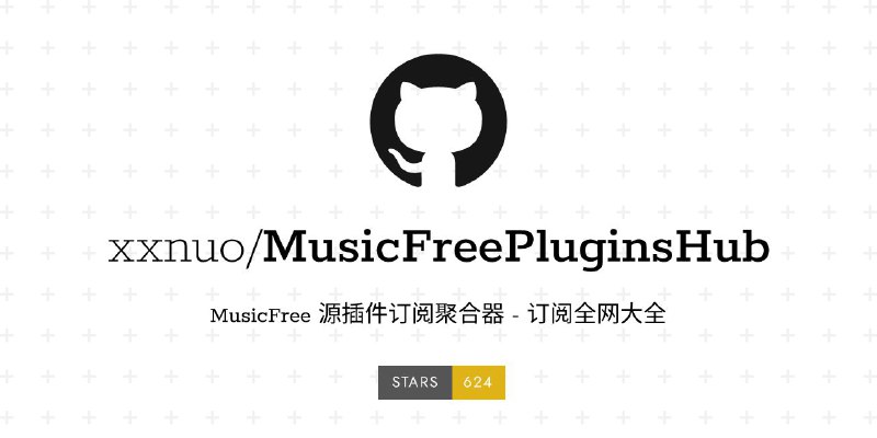 #GitHub #音乐 #配置🎶 MusicFreePluginsHub - MusicFree 源插件订阅聚合器▎项目功能