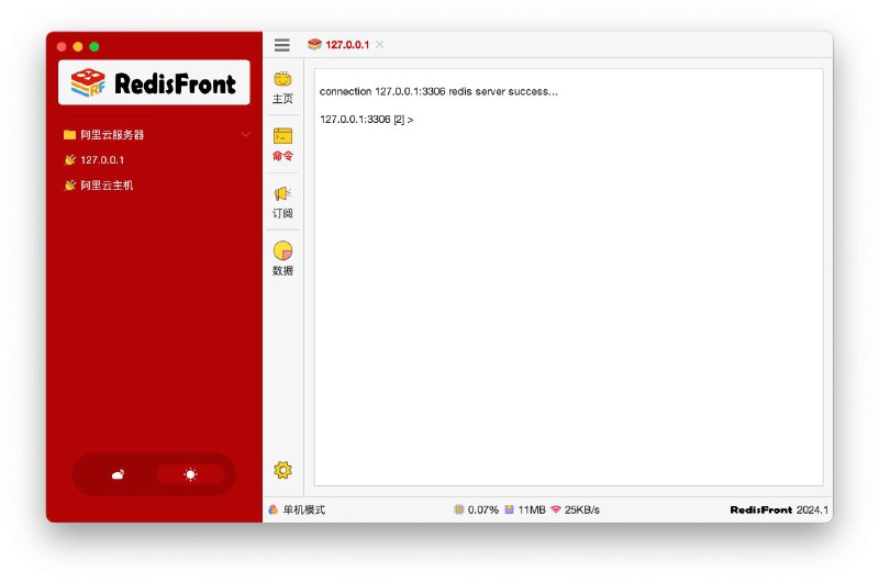 #软件 #工具 #开源🎈 RedisFront - 开源跨平台 Redis 桌面客户端▎软件功能