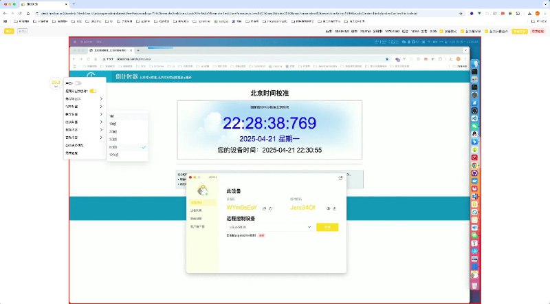 #软件 #工具 #开源📱 BilldDesk - 完全免费开源桌面远控应用▎软件平台